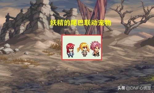 dnf可交易的宠物哪个好(黑冰龙宠物卖多少钱)插图5