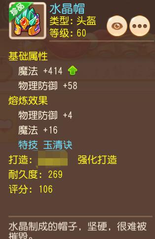 平民方寸怎么加点最好(梦幻西游方寸山最佳加点)插图8