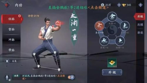 流星蝴蝶剑秘籍无限气指令(流星蝴蝶剑皇天城怎么过关)插图8