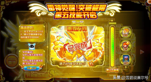 赛尔号雷伊超进化教程(赛尔号盖亚打法)插图8 赛尔号雷伊超进化教程(赛尔号盖亚打法)插图8