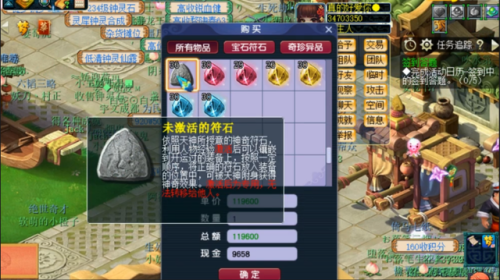 梦幻5开有必要打符石吗(武器4孔符石消耗划算吗)插图2