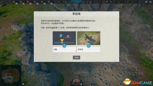 工人物语2攻略(工人物语4地图全开秘籍)插图29