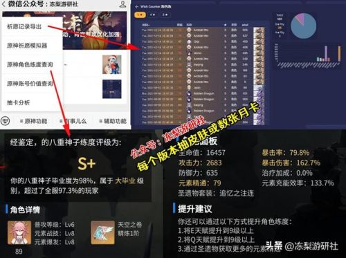 申鹤和神里绫华谁值得抽(申鹤和绫华谁比较强)插图10