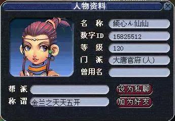 梦幻西游结拜称号大全(梦幻4人结拜逗比称号)插图8
