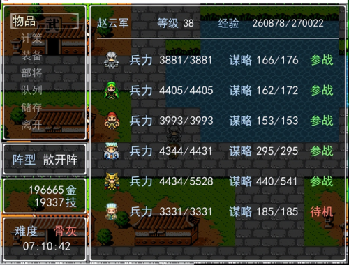 吞食天地2复刻版龙胆怎么升级(吞食天地2复刻最终版攻略手机)插图5 吞食天地2复刻版龙胆怎么升级(吞食天地2复刻最终版攻略手机)插图5