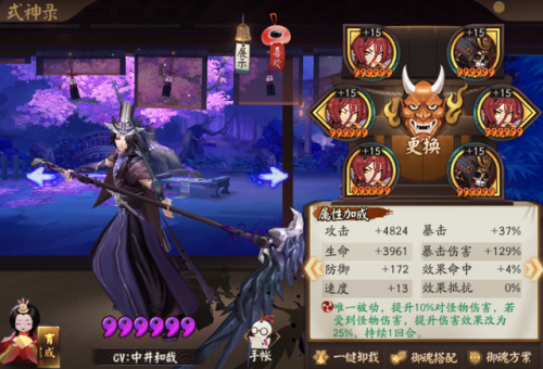 阴阳师孟婆哪里多2021(阴阳师孟婆值得培养吗)插图4
