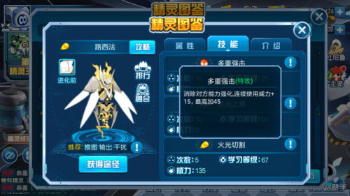 赛尔号完胜厄尔塞拉(赛尔号完胜布兰登成就)插图2 赛尔号完胜厄尔塞拉(赛尔号完胜布兰登成就)插图2