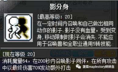 冒险岛079战神技能加点(冒险岛各职业技能表图)插图13 冒险岛079战神技能加点(冒险岛各职业技能表图)插图13