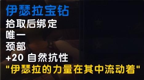 奥妮克希亚的巢在哪里(80级奥妮克希亚攻略)插图9