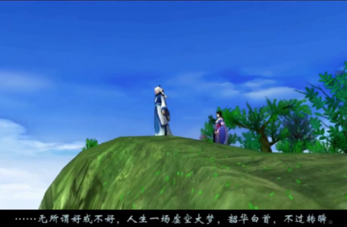 仙剑4攻略完整版(仙剑4仙术最佳分配表)插图37 仙剑4攻略完整版(仙剑4仙术最佳分配表)插图37