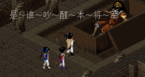 仙剑98鬼阴山图文攻略(仙剑奇侠传1鬼阴山地图)插图8 仙剑98鬼阴山图文攻略(仙剑奇侠传1鬼阴山地图)插图8