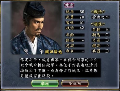 信长之野望13摒弃同盟(信长之野望13相传条件)插图25