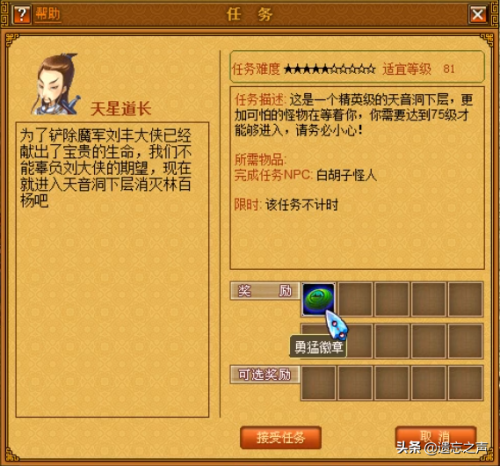 天书奇谈网页游戏(天书奇谈网页版怎么在手机上玩)插图3 天书奇谈网页游戏(天书奇谈网页版怎么在手机上玩)插图3