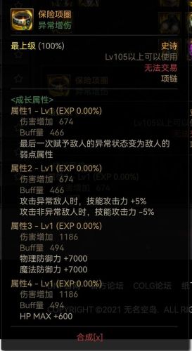 100级冰洁装备搭配(100级冰洁师毕业武器)插图8 100级冰洁装备搭配(100级冰洁师毕业武器)插图8