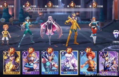 圣斗士星矢手游(圣斗士腾讯T0哪些卡)插图1 圣斗士星矢手游(圣斗士腾讯T0哪些卡)插图1