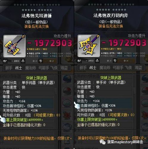 冒险岛恶魔猎手技能搭配(冒险岛恶魔猎手后期好弱)插图2