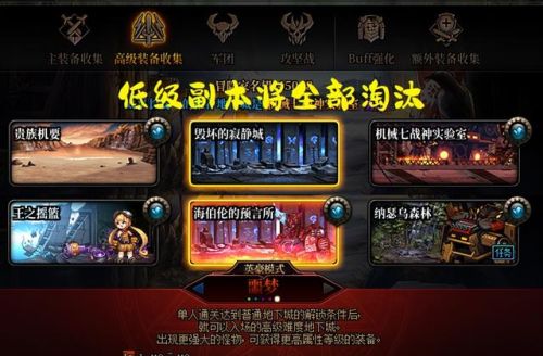 dnf70版本巴卡尔之城(地下城与勇士70级版本)