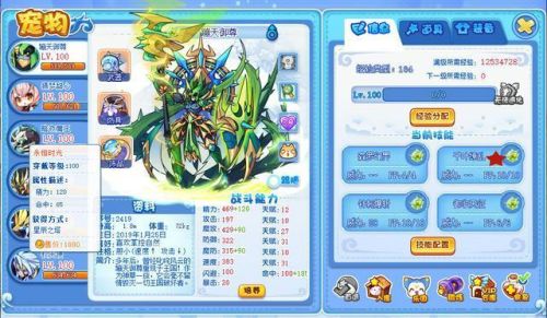 傲凌冰龙王是魔攻还是物攻(傲凌冰龙王加点推荐)插图10