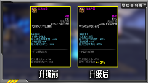 dnf念帝护石(魔道引爆实验怎么用)插图5