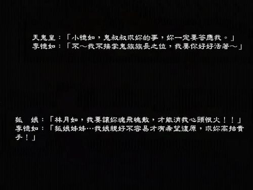 仙剑4重制版(仙剑系列1-6哪个最好玩)插图5 仙剑4重制版(仙剑系列1-6哪个最好玩)插图5