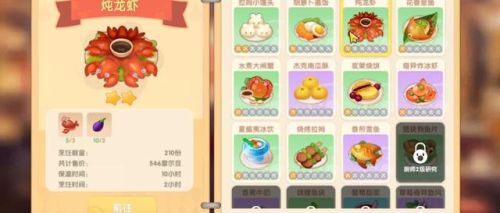 摩尔庄园手游繁荣度怎么提升(摩尔庄园小镇升级经验表)插图1 摩尔庄园手游繁荣度怎么提升(摩尔庄园小镇升级经验表)插图1