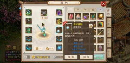 问道白果儿怎么加点(白果儿全灵加什么抗性)插图9