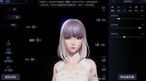 龙族幻想捏脸数据男生(龙族幻想捏脸代码大全)插图10