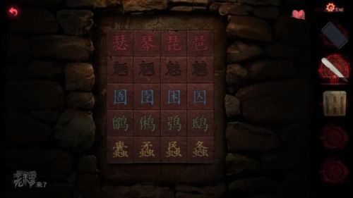 纸嫁衣2第二章攻略图(纸嫁衣2全章详细通关攻略)插图13