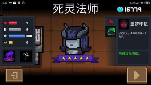 元气骑士无限蓝无限金币无限钻石(元气骑士无限资源版免费)插图4