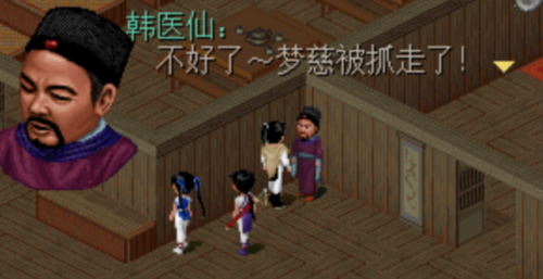 仙剑98鬼阴山图文攻略(仙剑奇侠传1鬼阴山地图)插图12 仙剑98鬼阴山图文攻略(仙剑奇侠传1鬼阴山地图)插图12