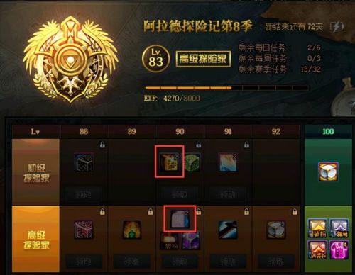 高级装扮合成稀有多少几率(秋之风通行证值得买吗)插图7 高级装扮合成稀有多少几率(秋之风通行证值得买吗)插图7