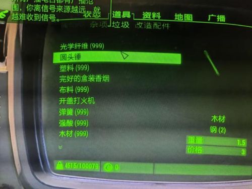 辐射4治疗针代码(辐射4控制台命令大全)