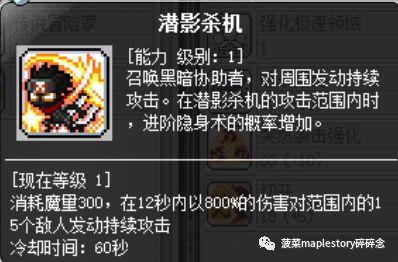冒险岛079战神技能加点(冒险岛各职业技能表图)插图20 冒险岛079战神技能加点(冒险岛各职业技能表图)插图20