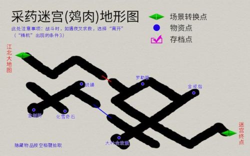 轩辕剑3外传天之痕攻略秘籍(轩辕剑之天之痕五色药材)插图13