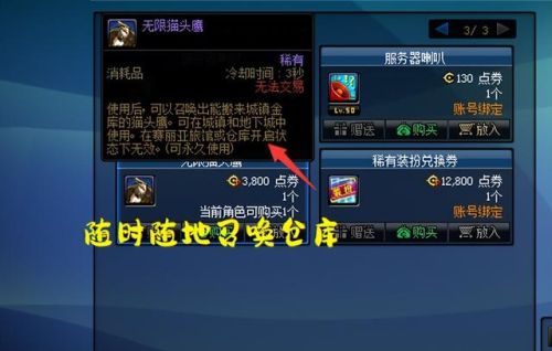 地下城代币券能买啥(欢乐代币券能买什么)插图