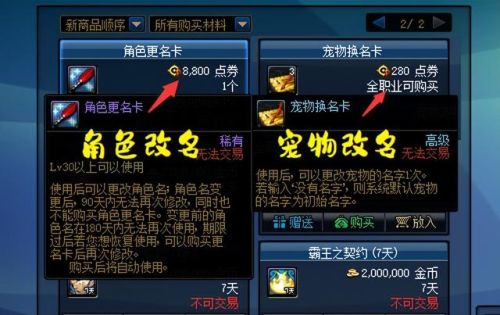 地下城代币券能买啥(欢乐代币券能买什么)插图1