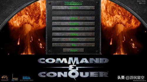 命令与征服哪一部最好玩(命令与征服和红警的关系)插图 命令与征服哪一部最好玩(命令与征服和红警的关系)插图