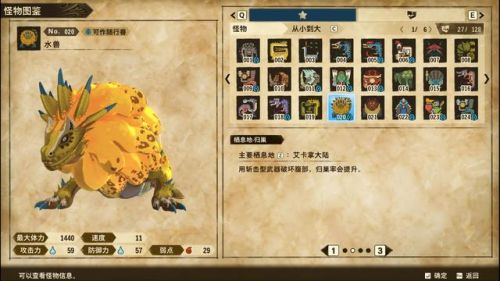 怪物猎人物语2破灭之翼(怪物猎人物语2pc卡顿)插图7 怪物猎人物语2破灭之翼(怪物猎人物语2pc卡顿)插图7