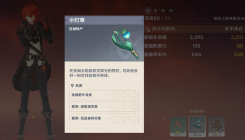 原神折箭觅踪(原神轻策之藏怎么触发)插图6