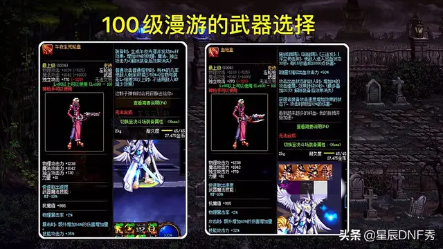 dnf100级各职业武器排行(dnf95版本平民刷图最强职业)插图1 dnf100级各职业武器排行(dnf95版本平民刷图最强职业)插图1