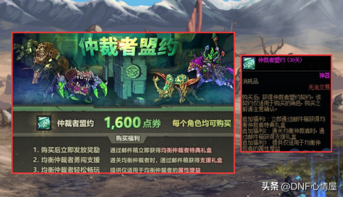 dnf神秘商店活动(dnf惊喜快闪店怎么触发)插图11