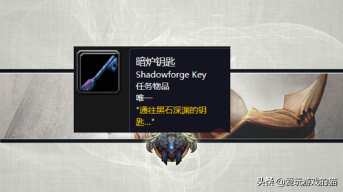 魔兽世界黑铁的遗产(魔兽世界黑铁碎片在哪交)插图25