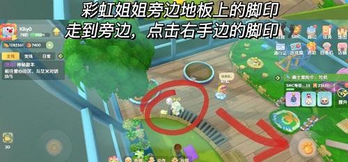 摩尔庄园2月脚印没收集到怎么办(摩尔庄园圆石板收不回来了)插图1