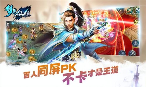 大型仙侠手游(3d仙侠手游推荐)插图2