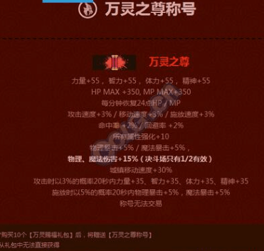 dnf2012春节称号(dnf2020春节套光环属性)插图9