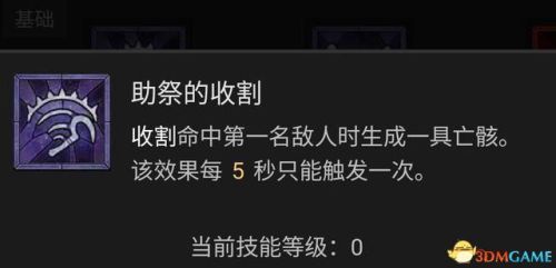 召唤死灵加点(怎么看米山是什么光环)插图5