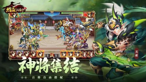 类似帝王三国的游戏(武将养成类的三国手游)插图2