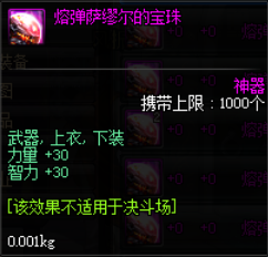 dnf阿修罗附魔2022(dnf天帝附魔智力还是独立)插图