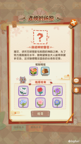 阴阳师妖怪屋花语结缘(阴阳师妖怪屋妖怪请柬怎么获得)插图11 阴阳师妖怪屋花语结缘(阴阳师妖怪屋妖怪请柬怎么获得)插图11