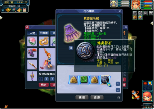 梦幻5开有必要打符石吗(武器4孔符石消耗划算吗)插图1